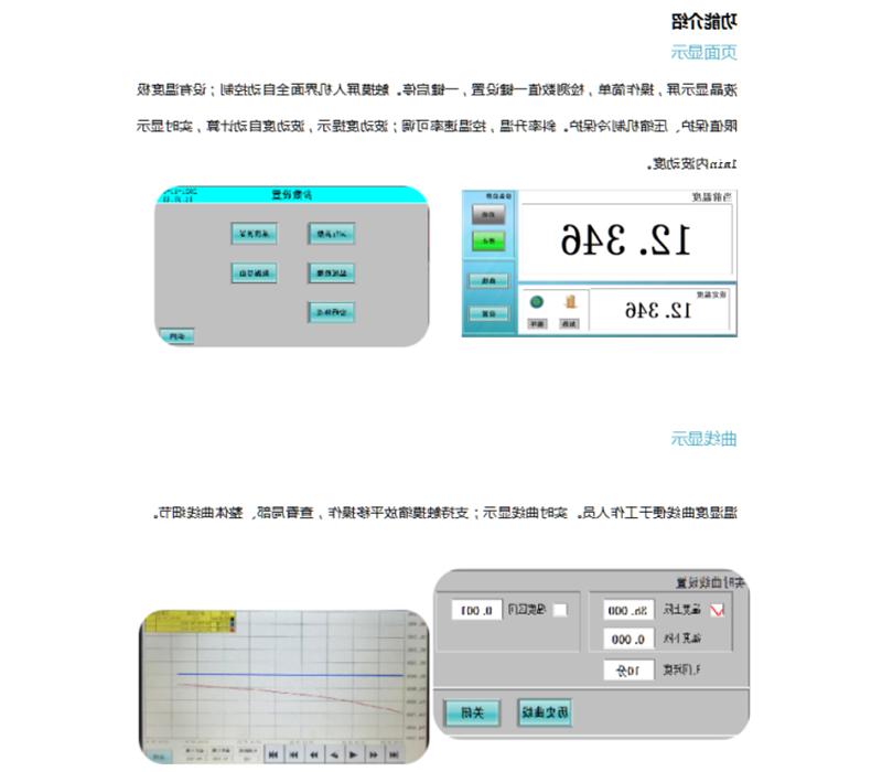 恒温槽功能介绍.jpg